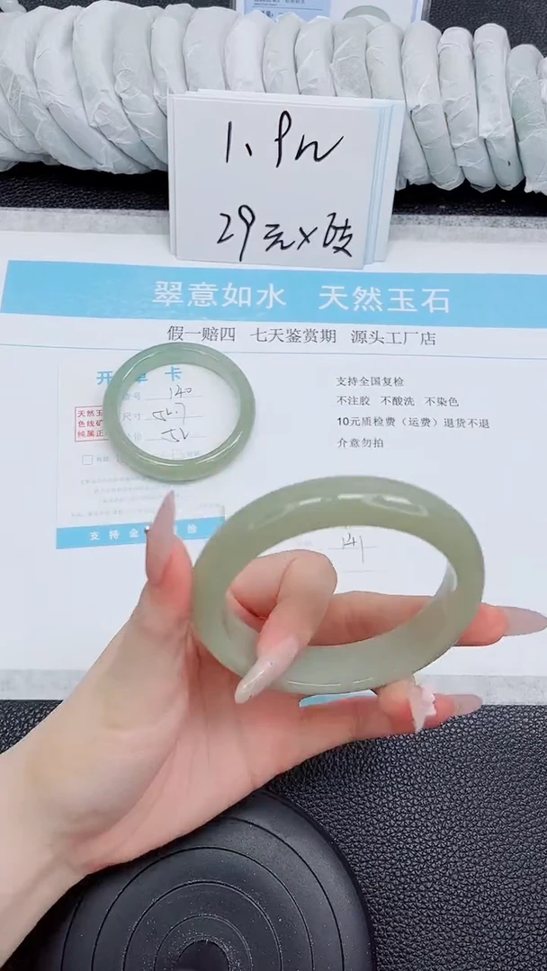 未镶嵌手镯石英质玉141-60.6