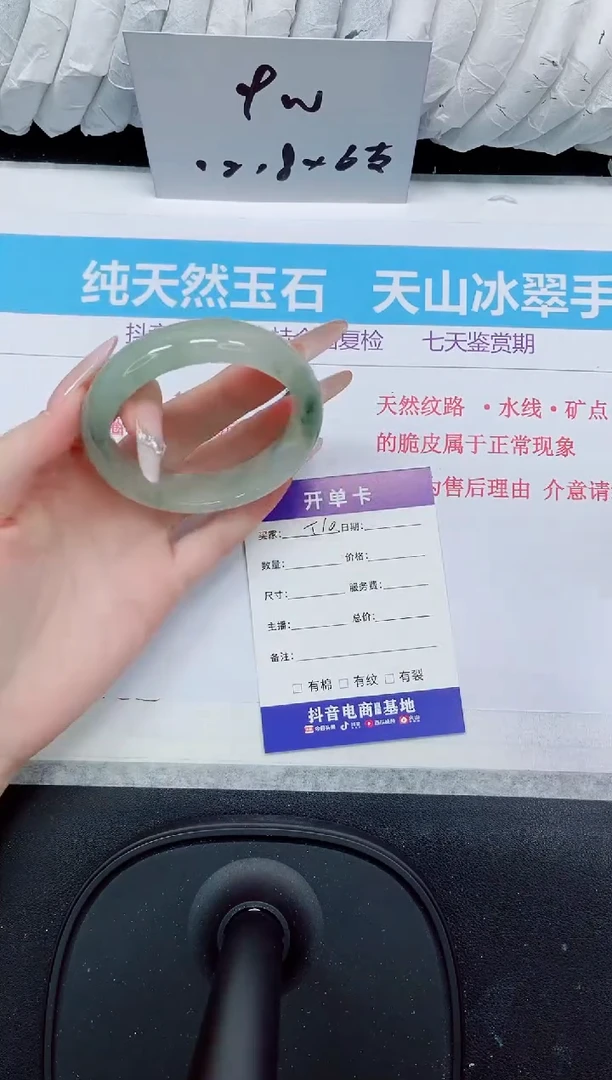 石英质玉手镯未镶嵌510