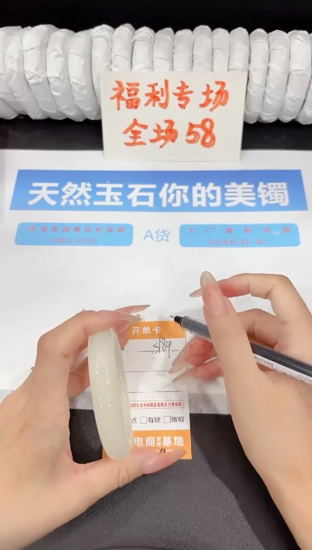 石英质玉手镯未镶嵌s184-58.3