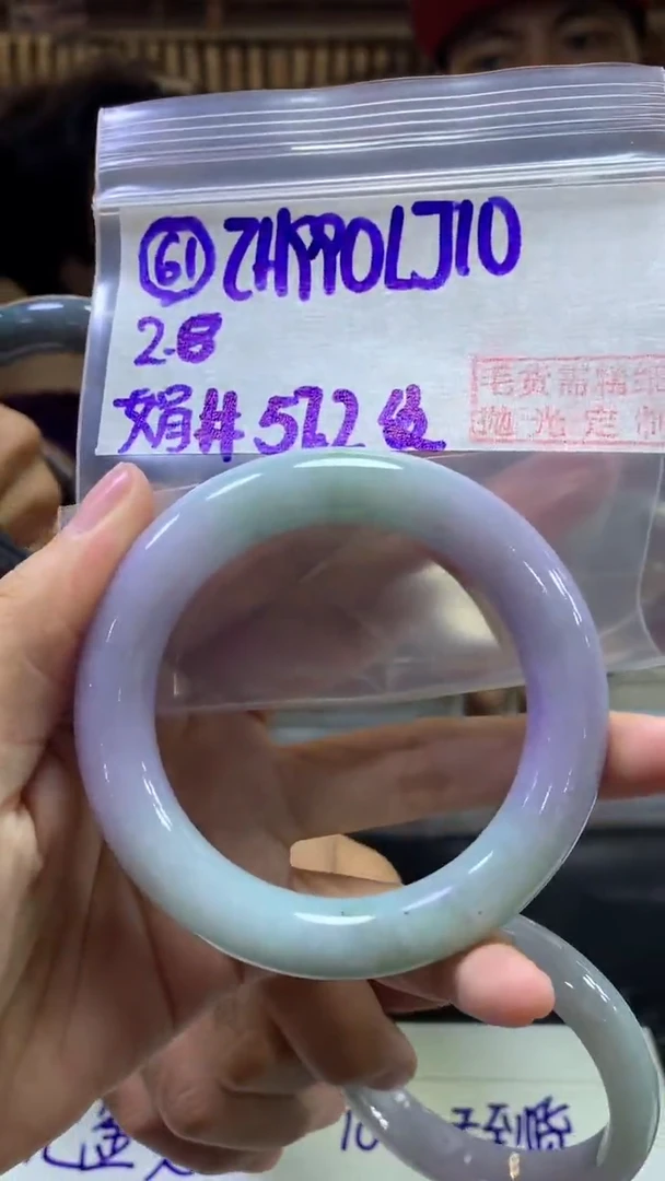 【闪购商品】定制翡翠未镶嵌61手镯57.2纹+990元+拍一发一