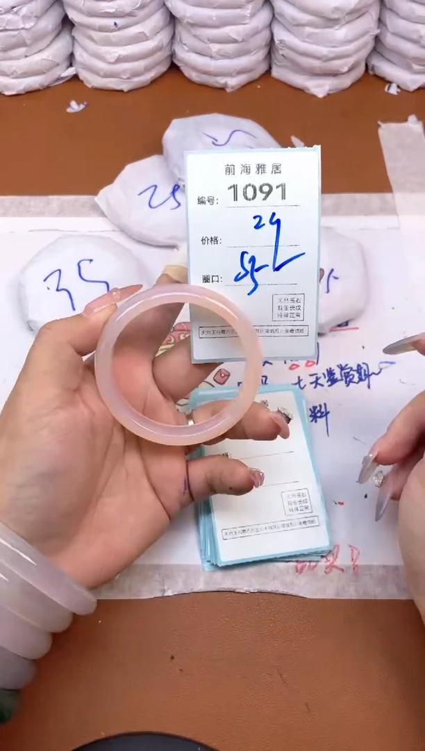 【闪购商品】玛瑙/玉髓手镯未镶嵌1091