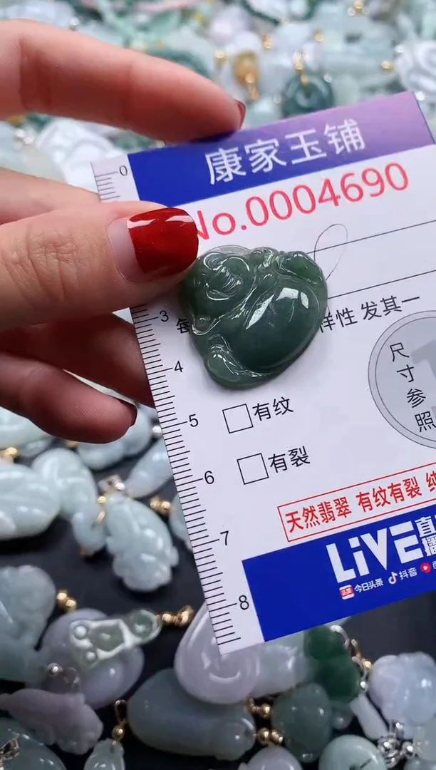 翡翠未镶嵌吊坠(不含链)4690