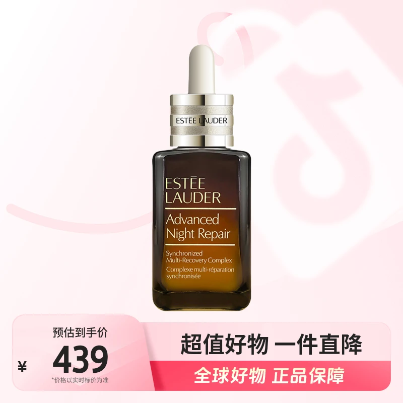 【效期至26.01】雅诗兰黛正品第七代特润小棕瓶 50ml/瓶修护保湿