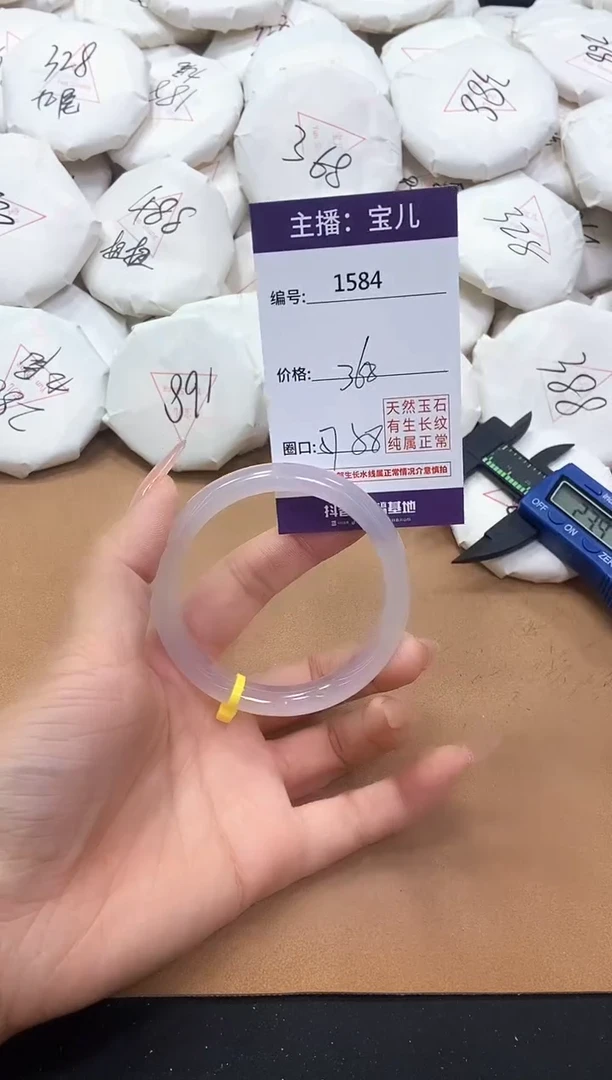 【闪购商品】玛瑙/玉髓手镯未镶嵌1584