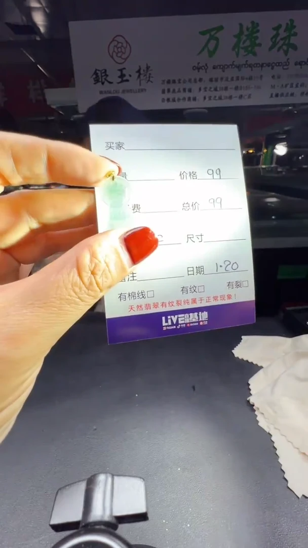 【闪购商品】翡翠吊坠(赠链)未镶嵌0800290409多样性发货