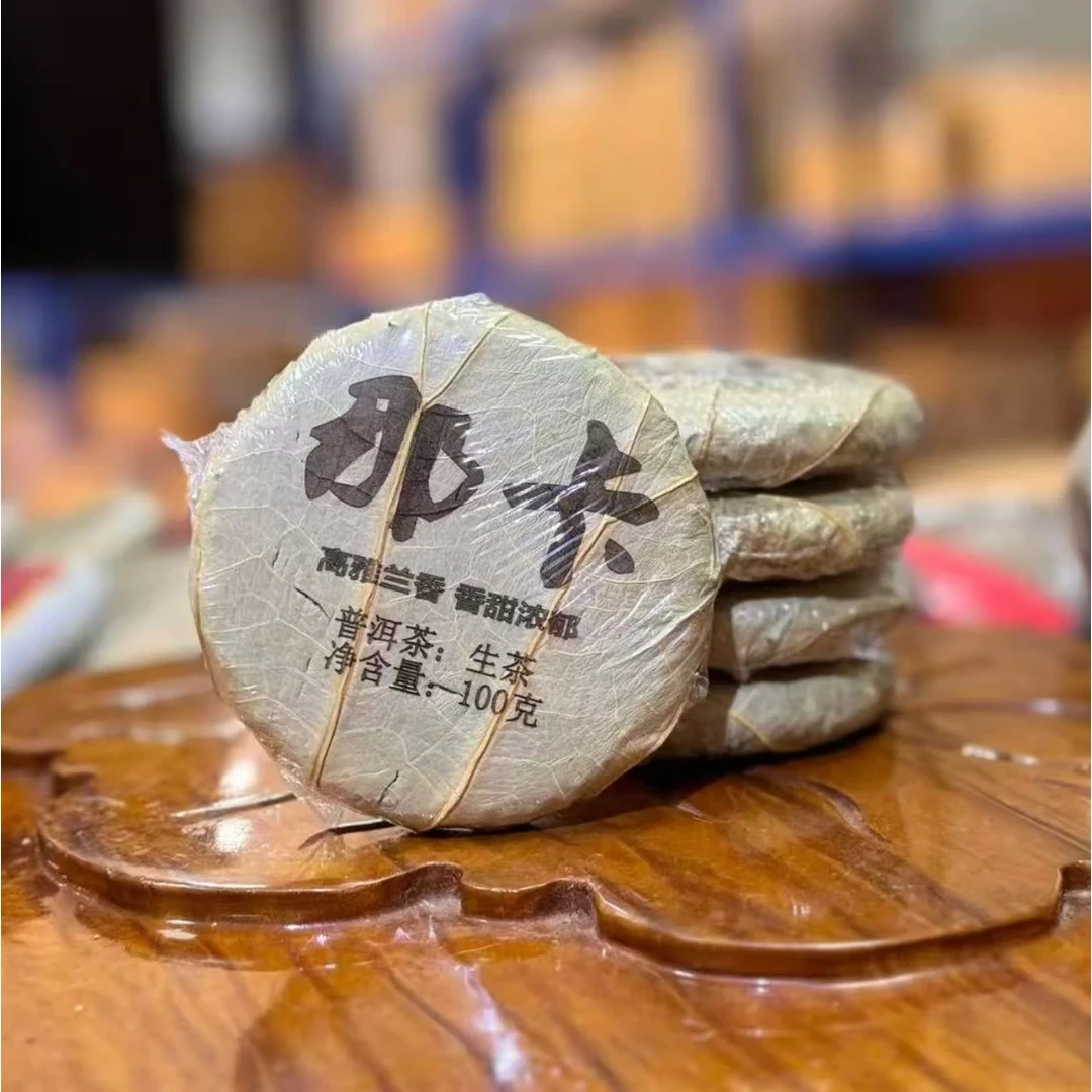 2013年那卡生茶普洱茶一提5饼口粮茶