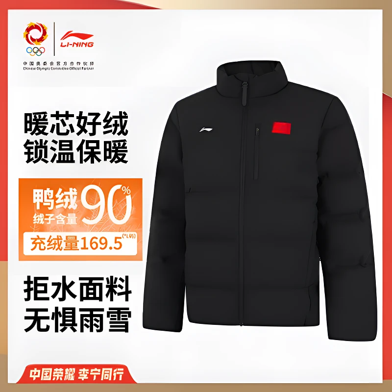 李宁短款荣耀系列国旗羽绒服无帽立领保暖防泼水运动员男AYMV661