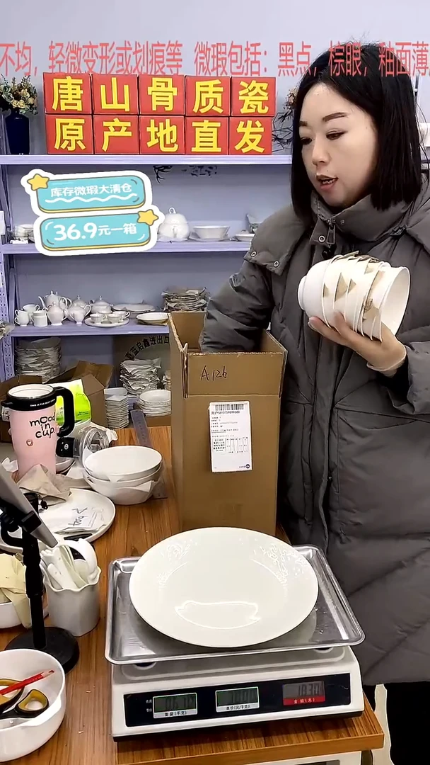 骨瓷A126号箱微瑕福利嘉蓝骨质瓷***-***