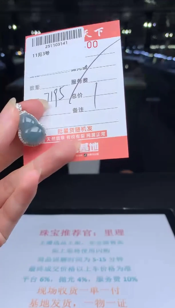 颈饰未镶嵌翡翠天然翡翠A货（拍一发一）