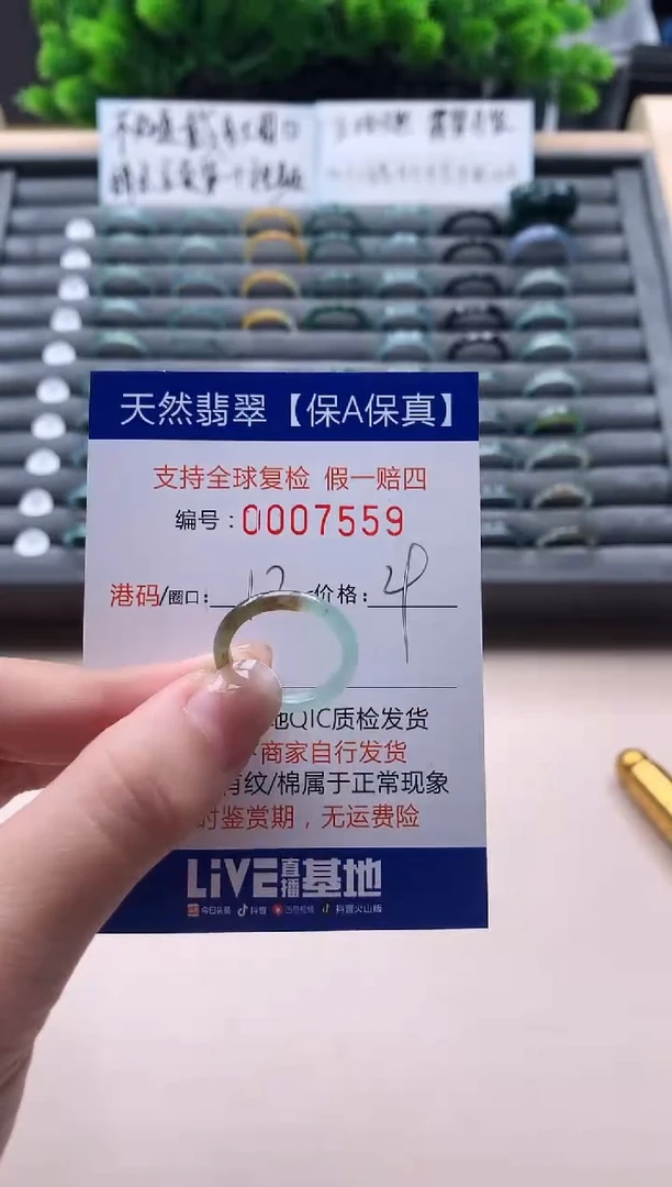 未镶嵌戒指翡翠天然  7559