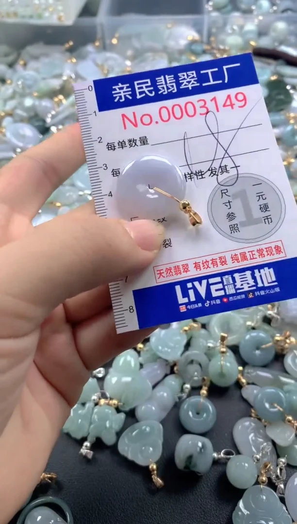 颈饰未镶嵌翡翠3149