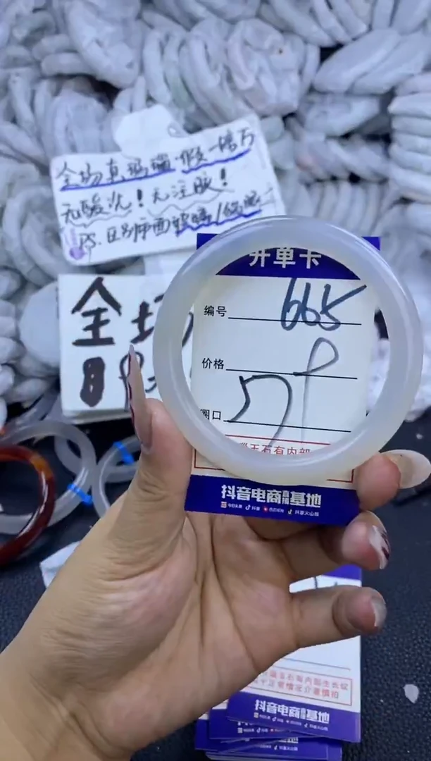 手镯玛瑙/玉髓未镶嵌665