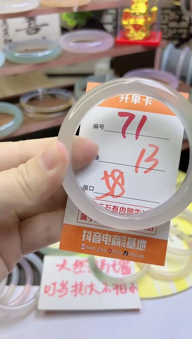 手镯玛瑙/玉髓未镶嵌71