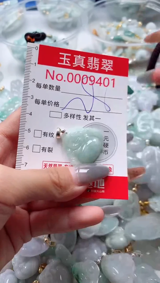 吊坠(不含链)未镶嵌翡翠9401