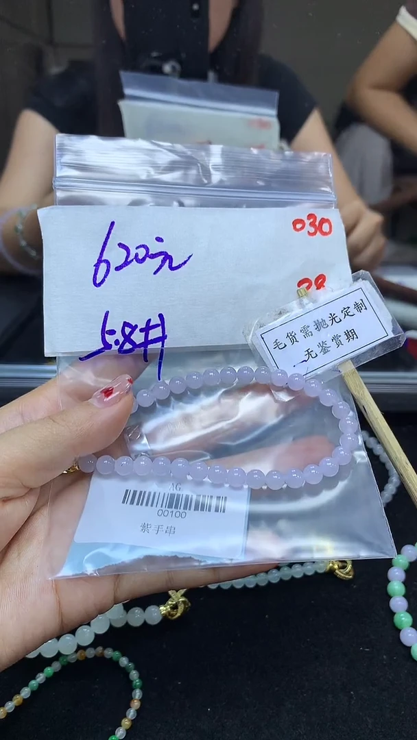 未镶嵌定制翡翠毛货需精细抛光多样性发一件珠串+620元030