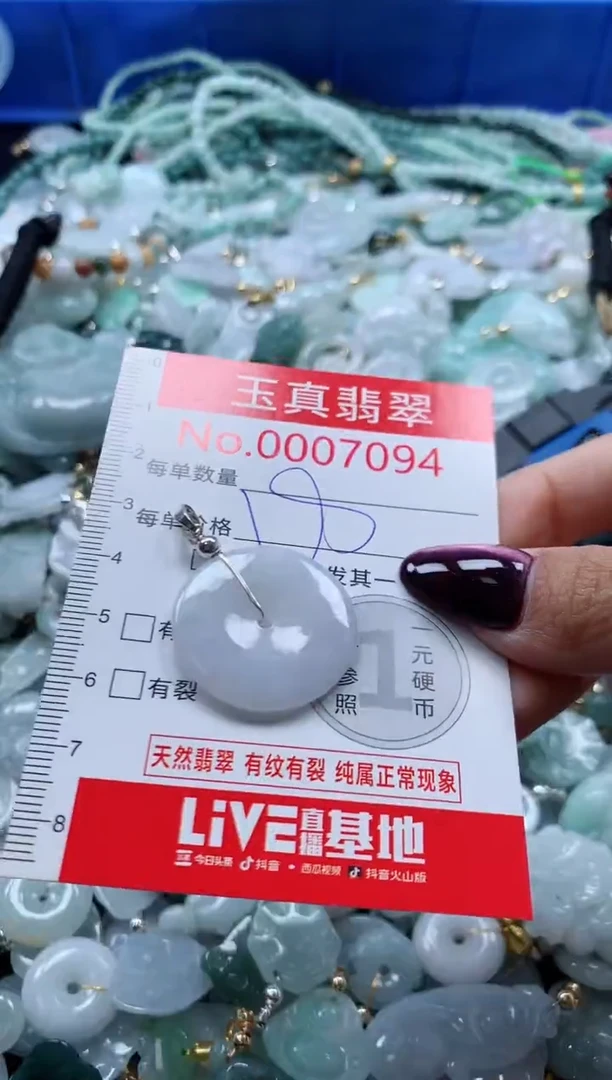 吊坠(不含链)未镶嵌翡翠7094