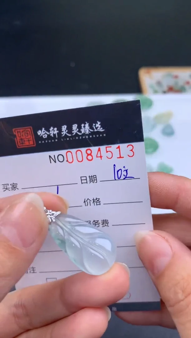 吊坠(不含链)未镶嵌翡翠哈轩  挂件1