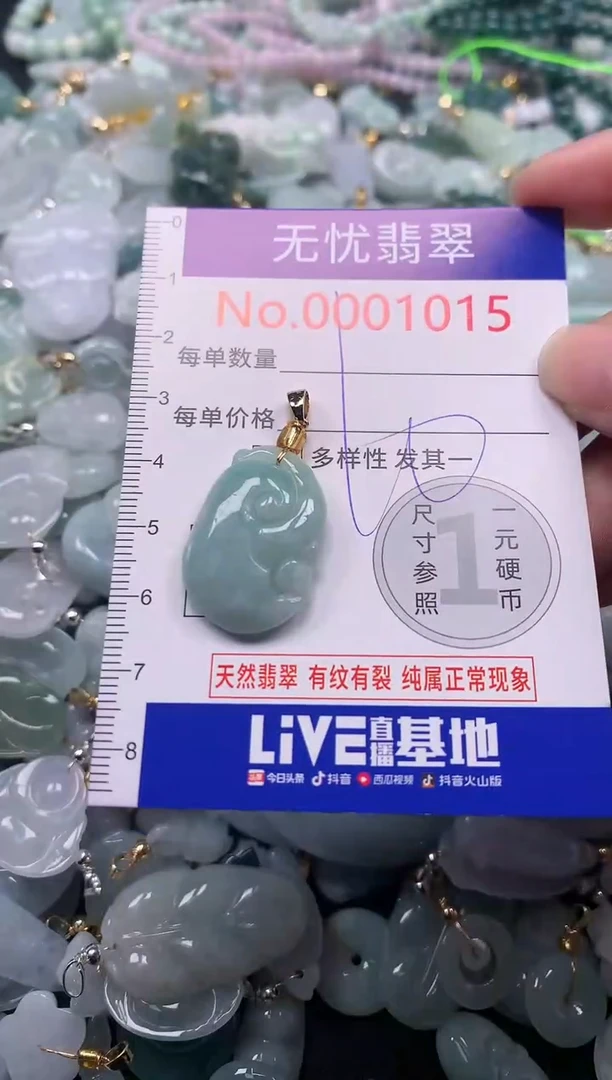 吊坠(不含链)未镶嵌翡翠1015