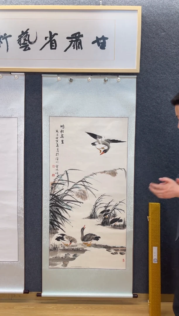 国画3812雷栋峰鹏程万里135×65