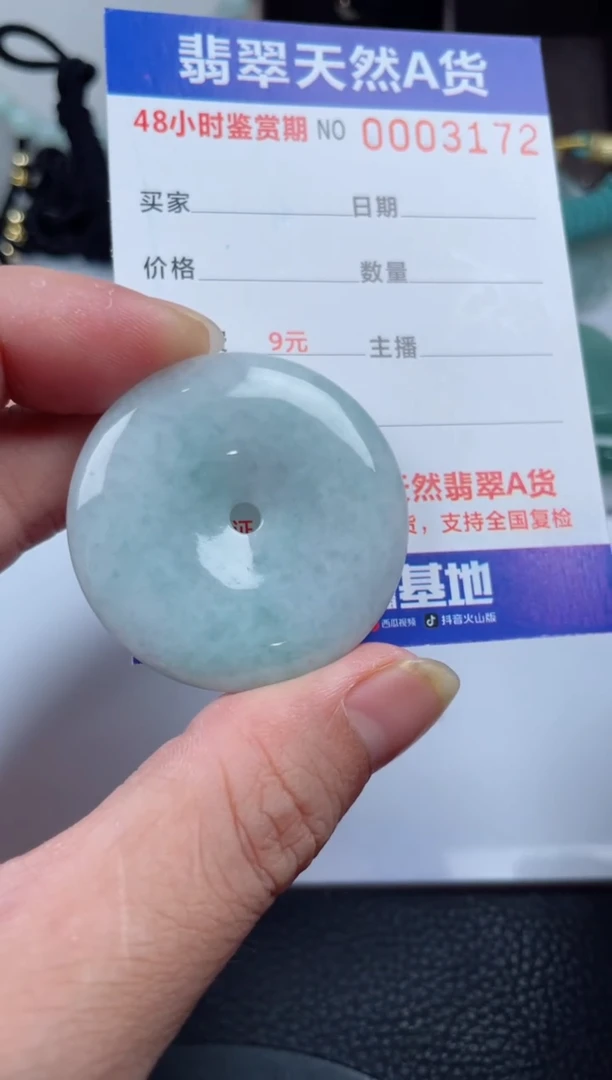翡翠未镶嵌颈饰