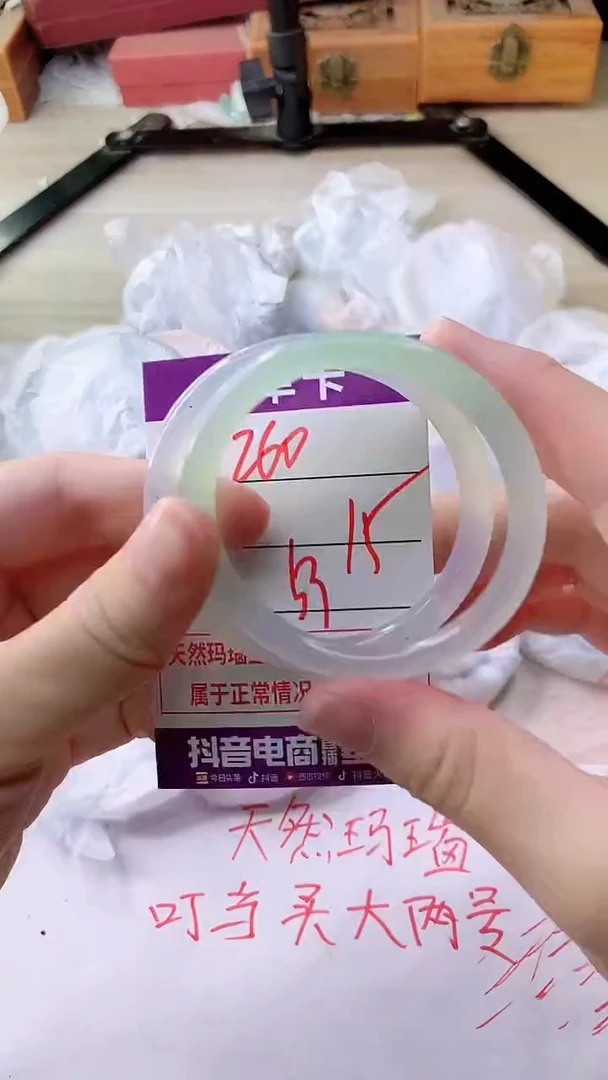 手镯玛瑙/玉髓未镶嵌260