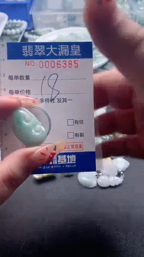 【闪购商品】翡翠吊坠(不含链)未镶嵌6385