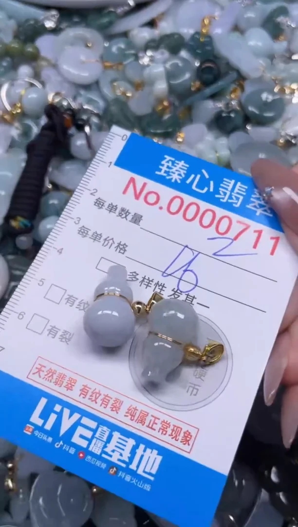 颈饰未镶嵌翡翠711