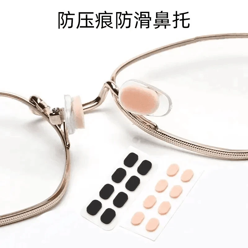 自粘乳胶防滑防压痕安装鼻托垫眼镜防滑增高鼻托配件眼镜