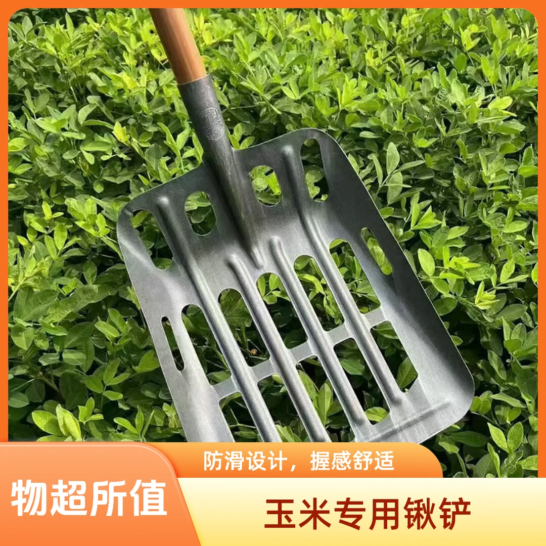 玉米专用锹铲栗玉米铲全钢加厚大号花生漏洞锹收玉米铲子铁锨筛铲