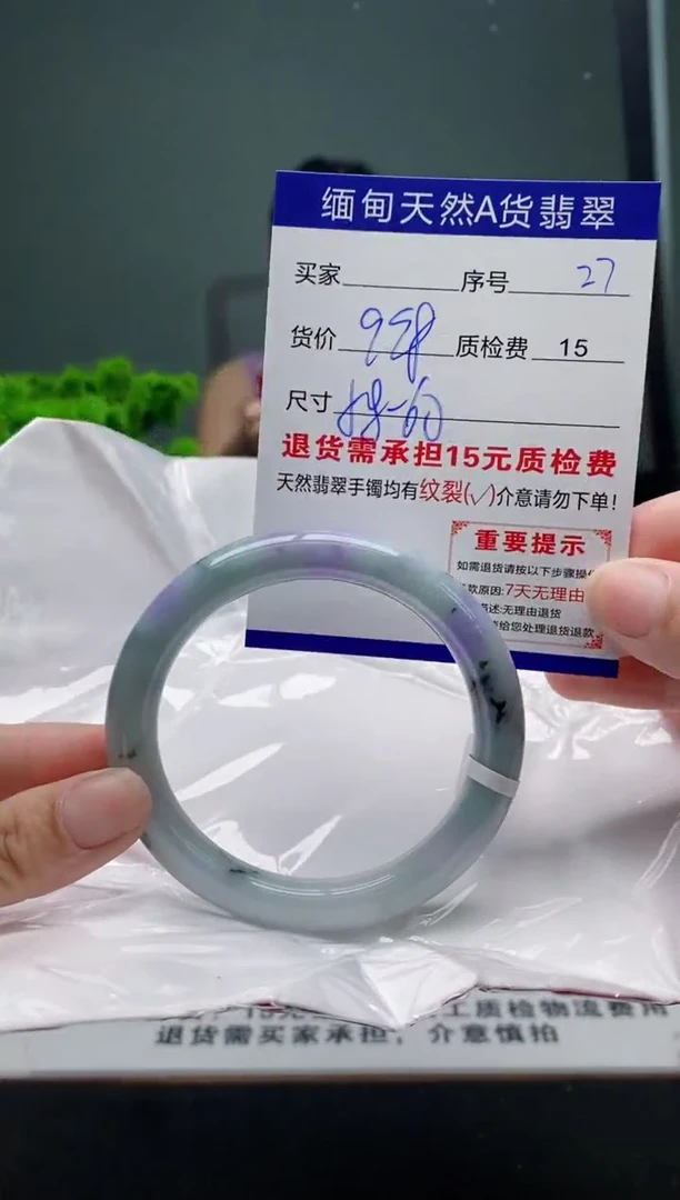 翡翠手镯未镶嵌27缅甸天然A货翡翠需包容瑕疵，介意慎拍