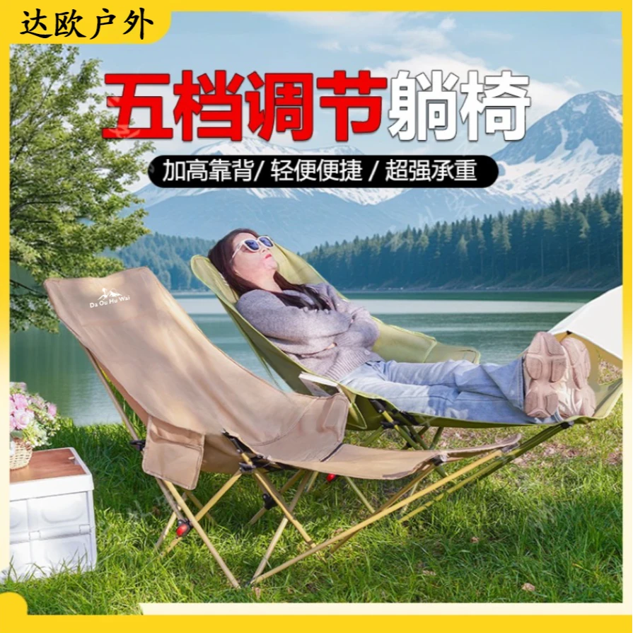 5档可调节月亮椅5档可坐可靠可躺户外高靠背便携折叠椅子露营钓鱼