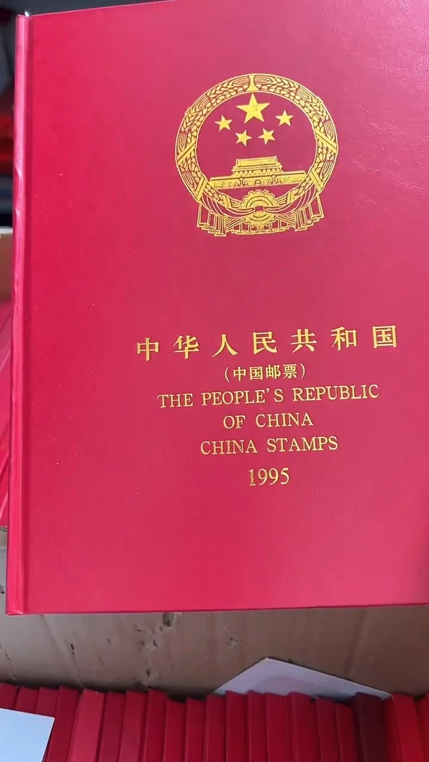 【闪购商品】1995年套票年册【互动评级】上美品98