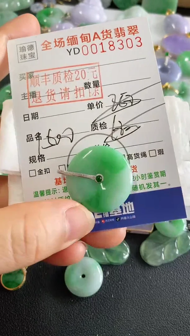 翡翠18K金镶嵌吊坠(不含链)平安扣