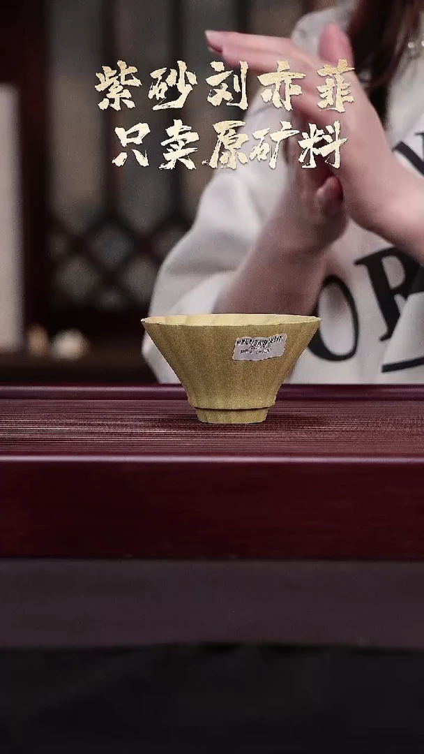 茶壶紫砂YZGT17397静卯杯（本山绿）