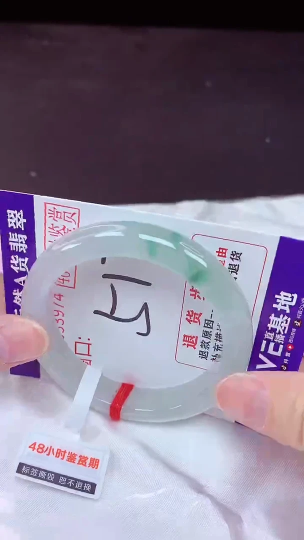未镶嵌手镯翡翠51（48小时鉴赏期 ）