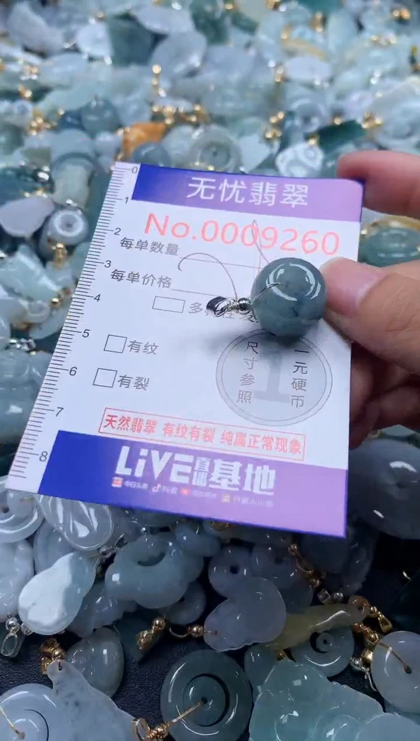 翡翠未镶嵌吊坠(不含链)9260