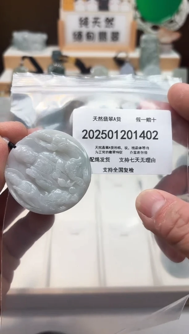 颈饰未镶嵌翡翠天然缅甸翡翠A货1218