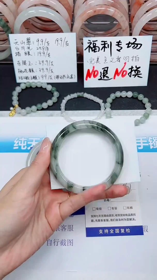 【闪购商品】石英质玉手镯未镶嵌S136-59/61