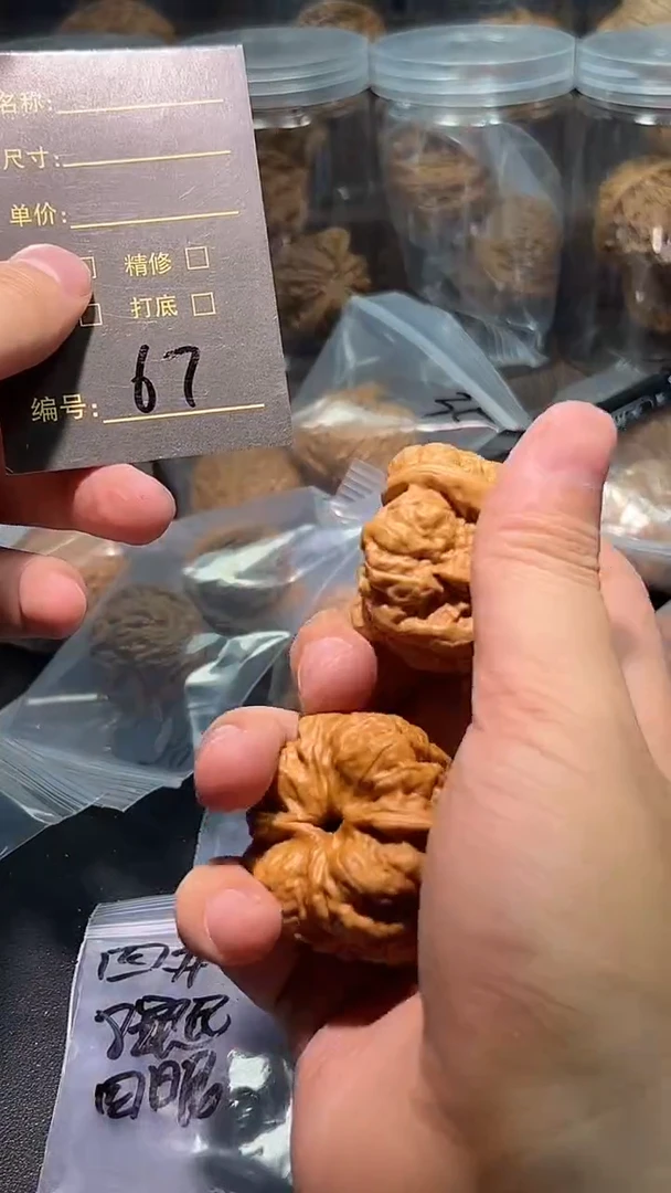 把件文玩核桃67哇哇