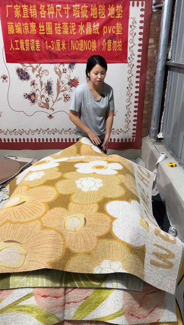不退不换瑕疵丝圈地毯140*160cm393