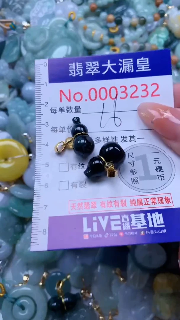 翡翠未镶嵌吊坠(不含链)3232