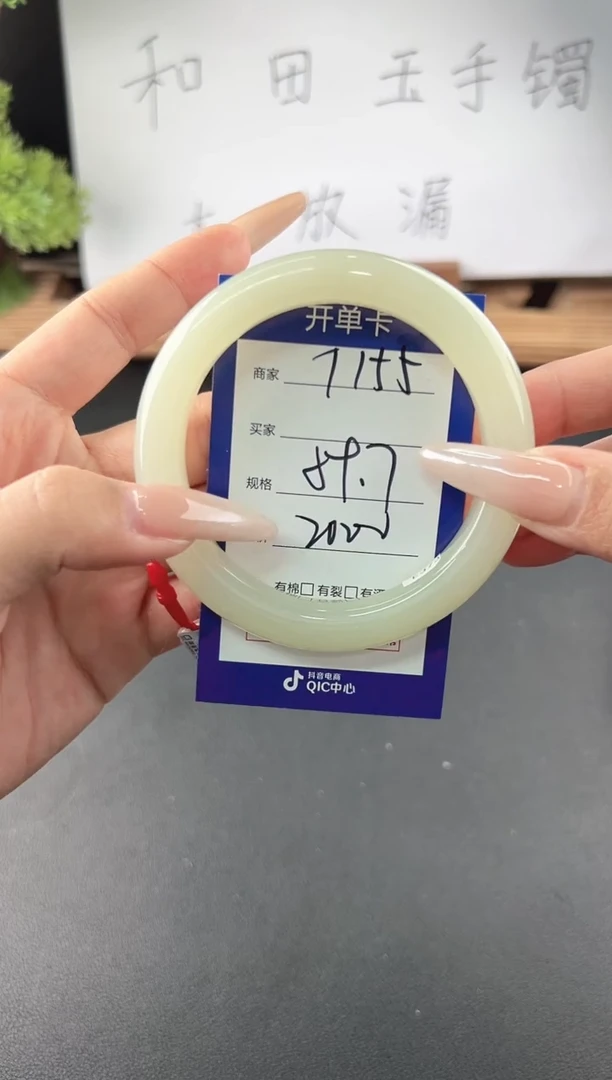 【闪购商品】和田玉手镯未镶嵌微色差T155