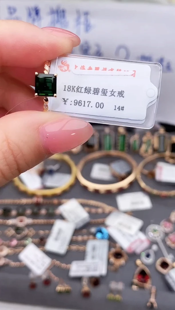 18K金镶嵌戒指碧玺--专柜--14