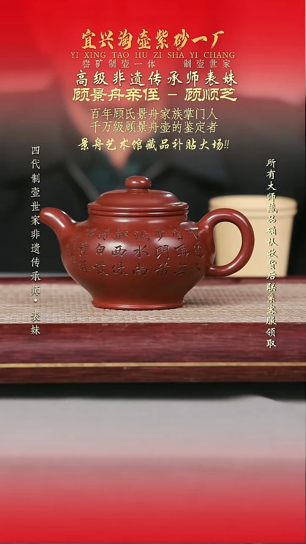 原矿全手工紫砂壶