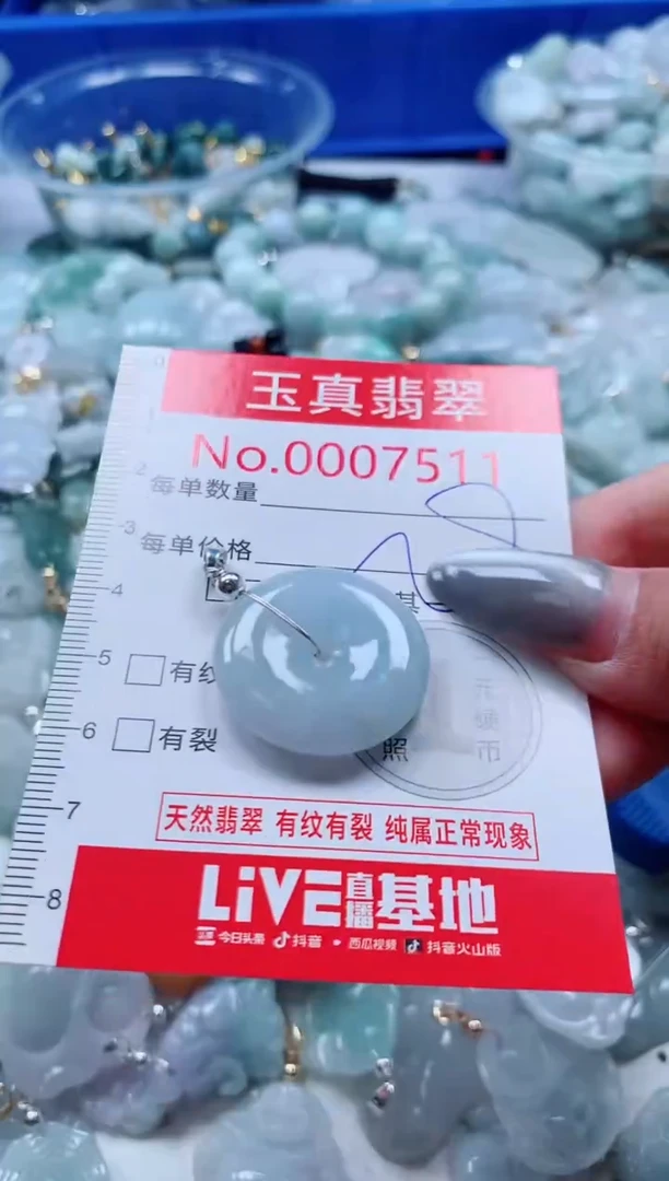 吊坠(不含链)未镶嵌翡翠7511