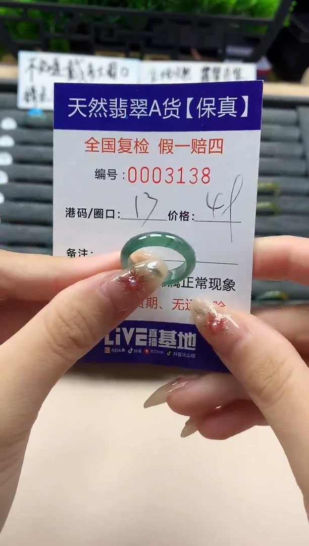 未镶嵌戒指翡翠天然  3138