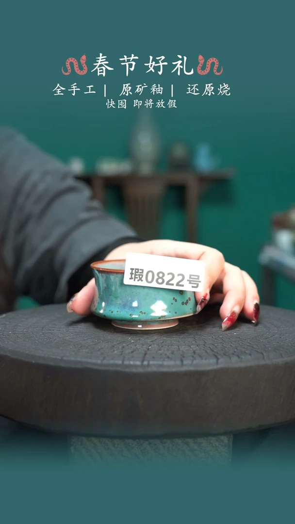 【闪购商品】原产地原矿钧瓷杯壶822