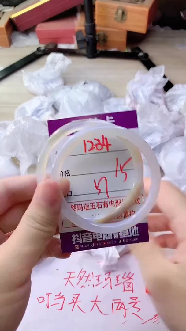 手镯玛瑙/玉髓未镶嵌1234