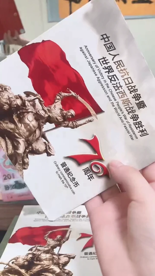 【闪购商品】其他普通金属指定链接抗币册.1-MJ-7001