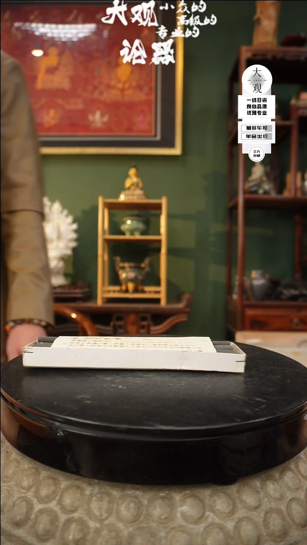 【闪购商品】瓷片大管论器香香